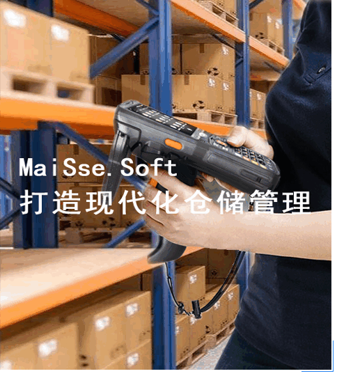 安徽WMS系統(tǒng)